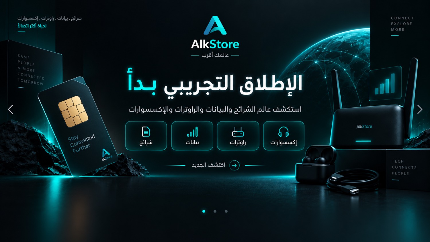 الإطلاق التجريبي بدأ